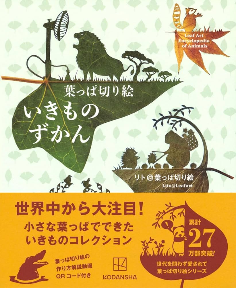 ✨稀少・美品/１点もの/Mitsuru Koga/葉っぱ/切り絵アート 金鳥の夏、日本の夏｣ 